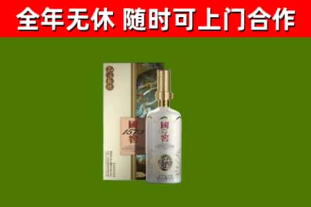 师宗烟酒回收国窖1573.jpg
