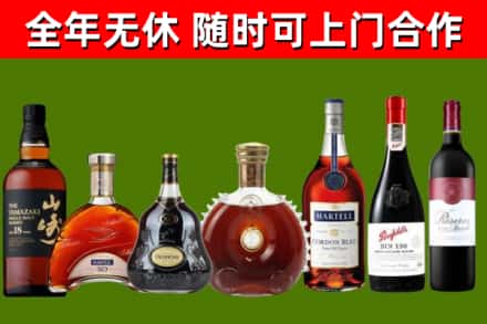 师宗烟酒回收洋酒系列.jpg