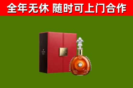 师宗烟酒回收路易十三洋酒.jpg