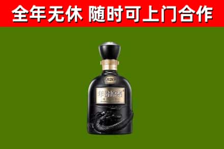 师宗烟酒回收古20酒.jpg