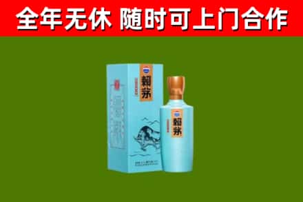 师宗烟酒回收纪念赖茅.jpg