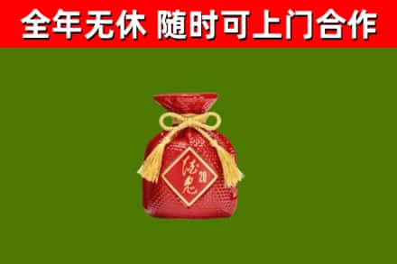 师宗烟酒回收酒鬼酒.jpg