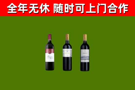 师宗烟酒回收拉菲红酒.jpg