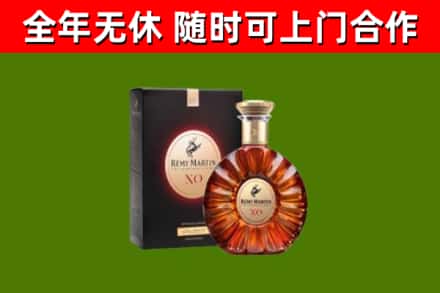 师宗烟酒回收人头马XO洋酒.jpg